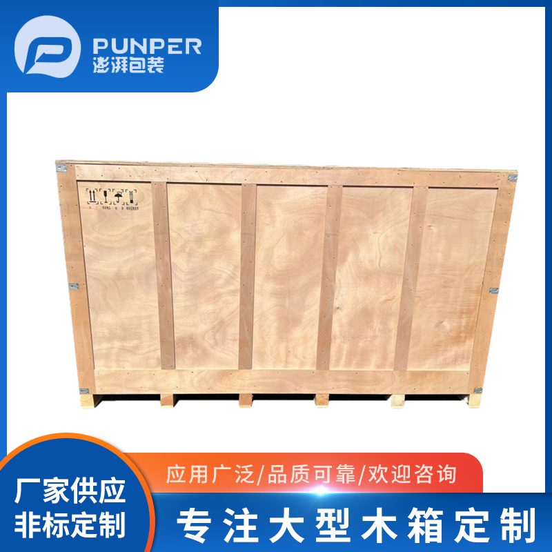 木包裝箱的種類都有哪些？